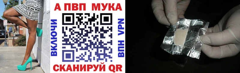 где купить наркоту  Крымск  APVP Соль 