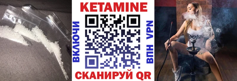 КЕТАМИН VHQ  Крымск 