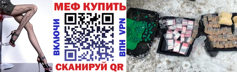 Мефедрон мука  Крымск 