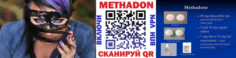 МЕТАДОН мёд  omg вход  Крымск  даркнет наркотические препараты  наркота 